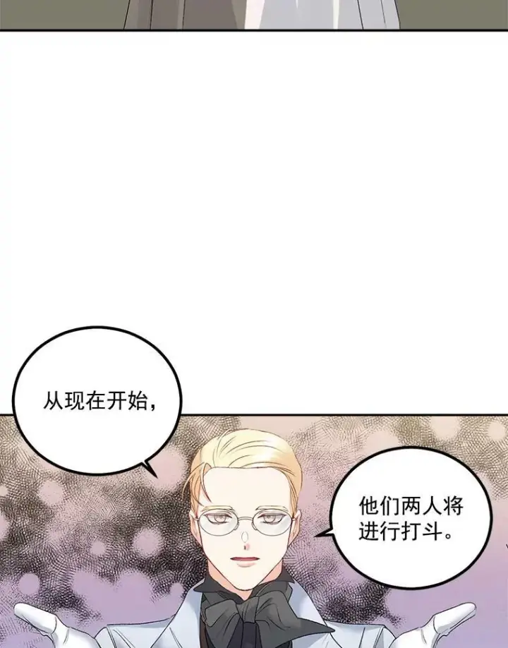 漫画《伯爵孤女的重生》44.审判正式开始第39张图