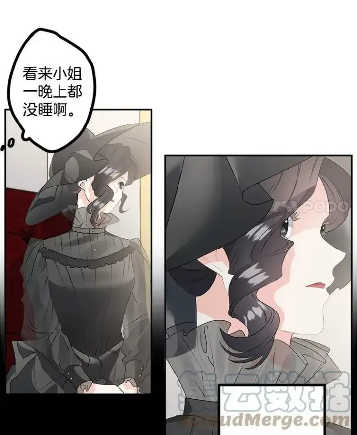 漫画《伯爵孤女的重生》44.审判正式开始第4张图
