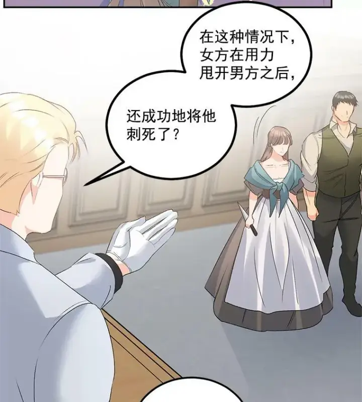 漫画《伯爵孤女的重生》44.审判正式开始第45张图