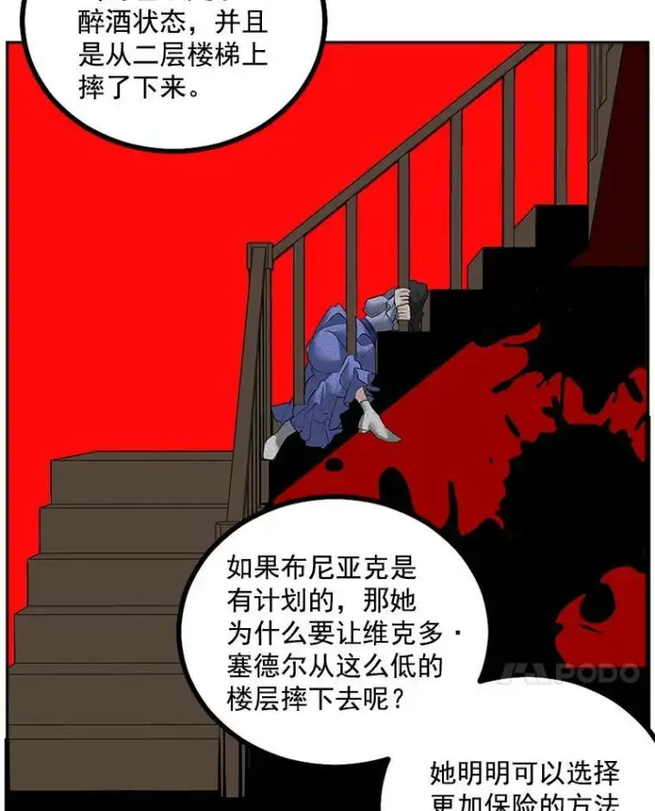 漫画《伯爵孤女的重生》44.审判正式开始第50张图