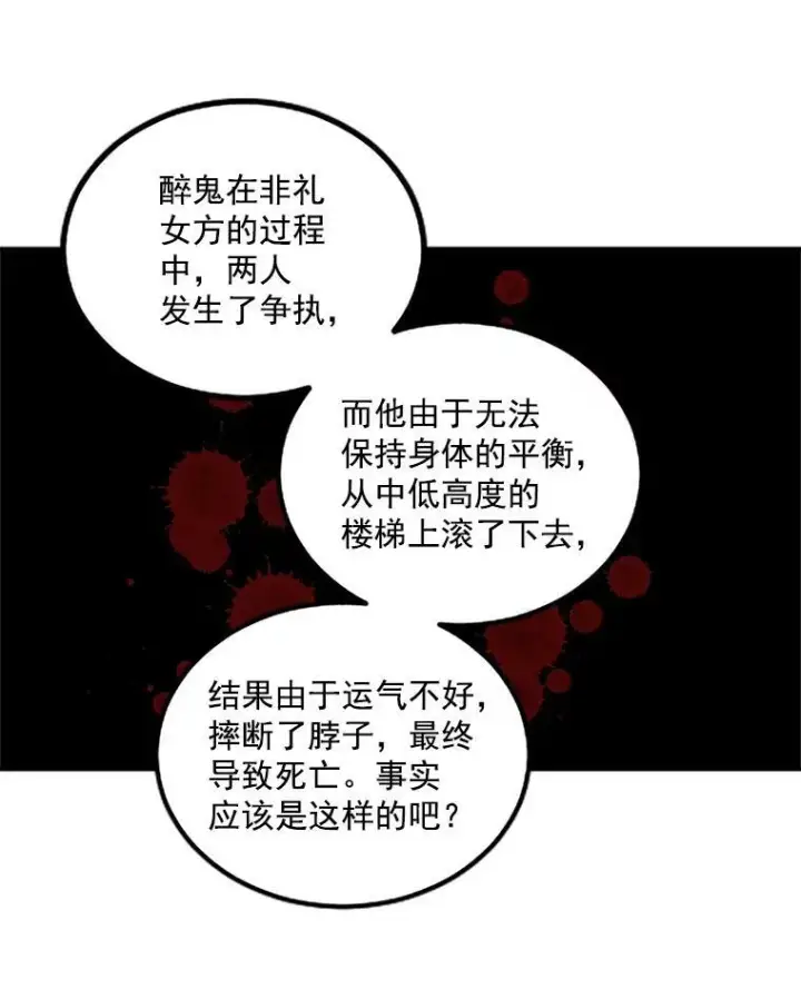 漫画《伯爵孤女的重生》44.审判正式开始第53张图