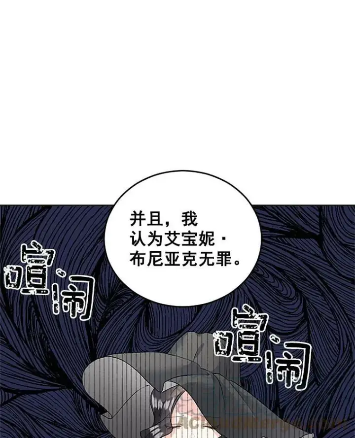 漫画《伯爵孤女的重生》44.审判正式开始第55张图
