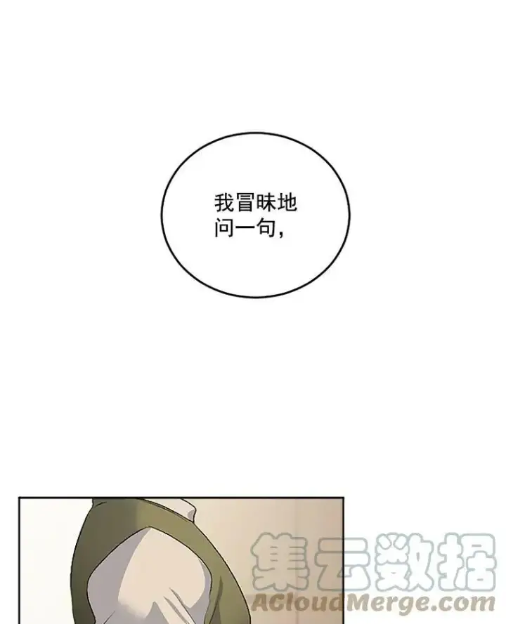 漫画《伯爵孤女的重生》44.审判正式开始第58张图