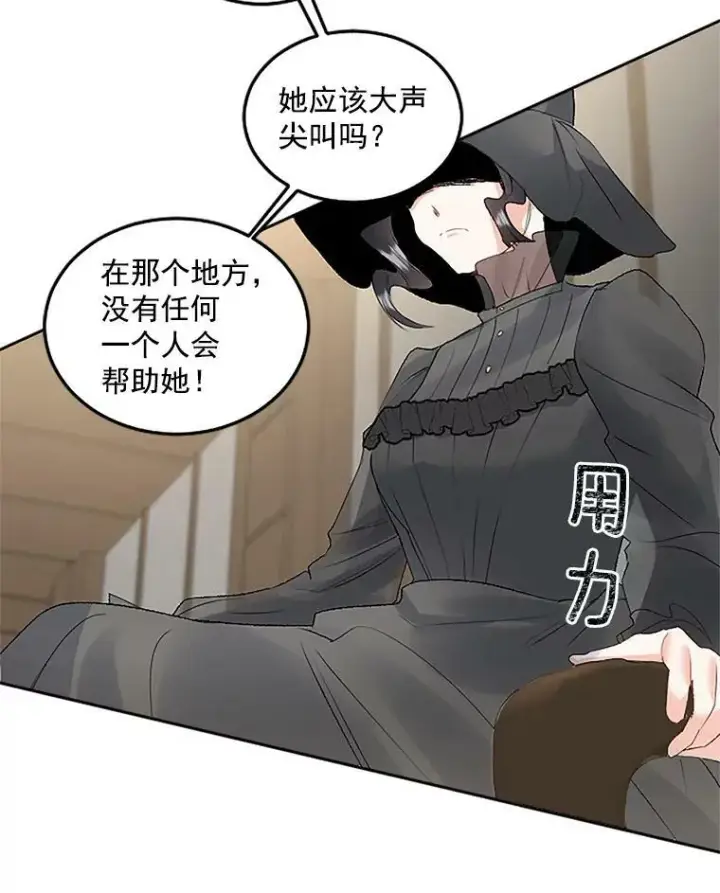 漫画《伯爵孤女的重生》44.审判正式开始第60张图