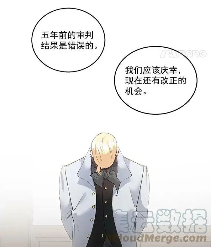 漫画《伯爵孤女的重生》44.审判正式开始第61张图