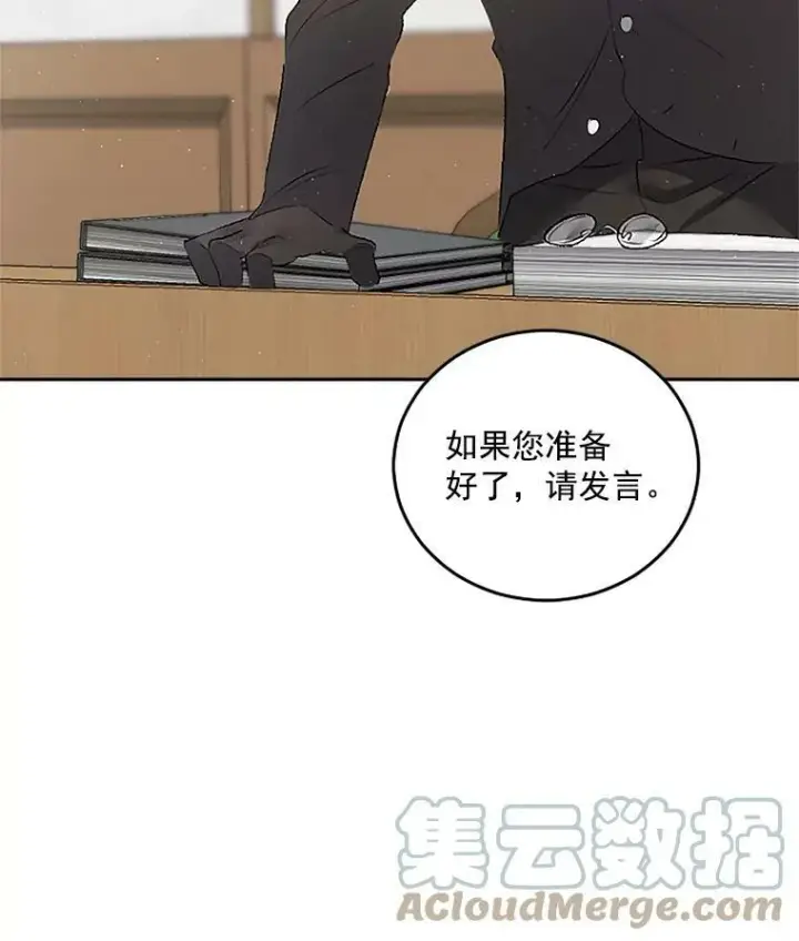 漫画《伯爵孤女的重生》44.审判正式开始第67张图
