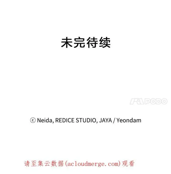 漫画《伯爵孤女的重生》44.审判正式开始第68张图