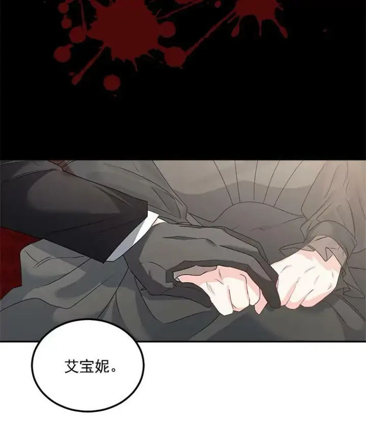 漫画《伯爵孤女的重生》44.审判正式开始第9张图