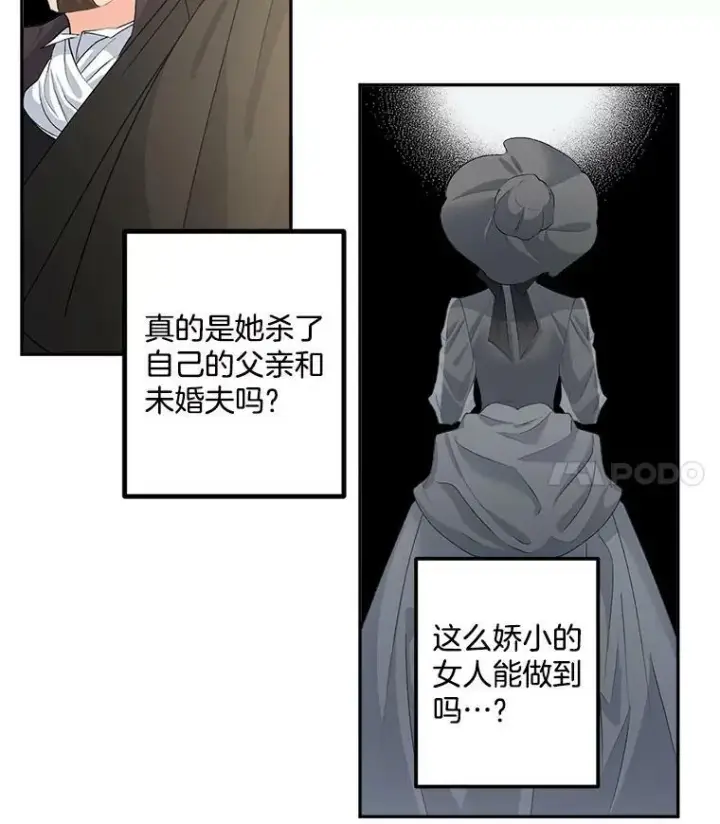 漫画《伯爵孤女的重生》45.承认自己的痛苦第11张图