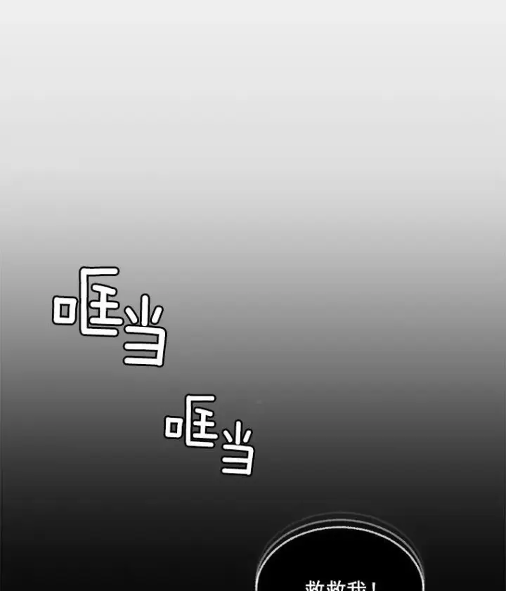 漫画《伯爵孤女的重生》45.承认自己的痛苦第17张图
