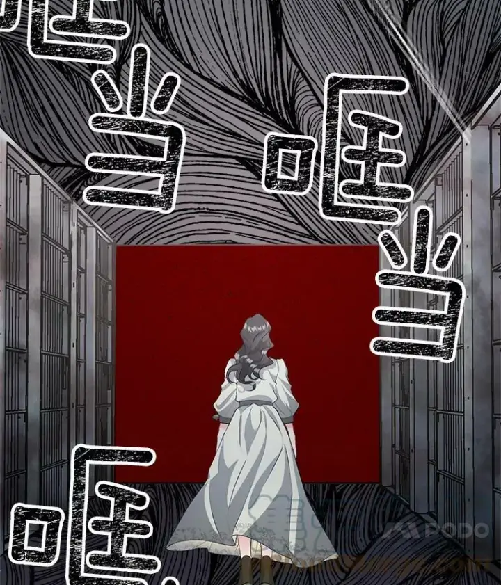 漫画《伯爵孤女的重生》45.承认自己的痛苦第19张图