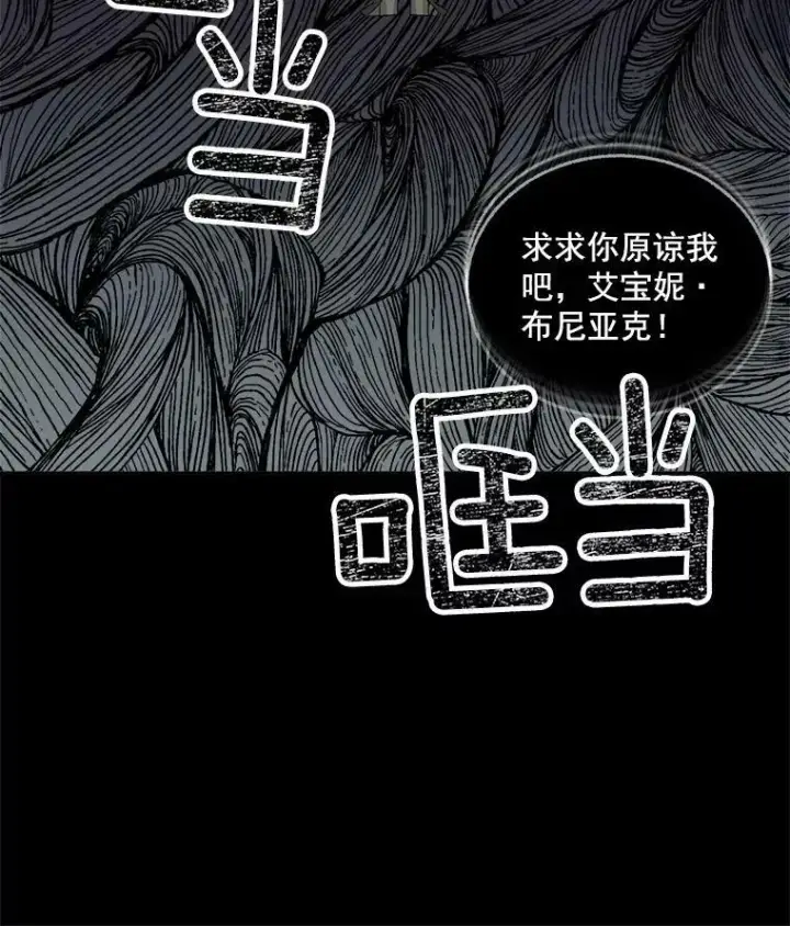 漫画《伯爵孤女的重生》45.承认自己的痛苦第20张图