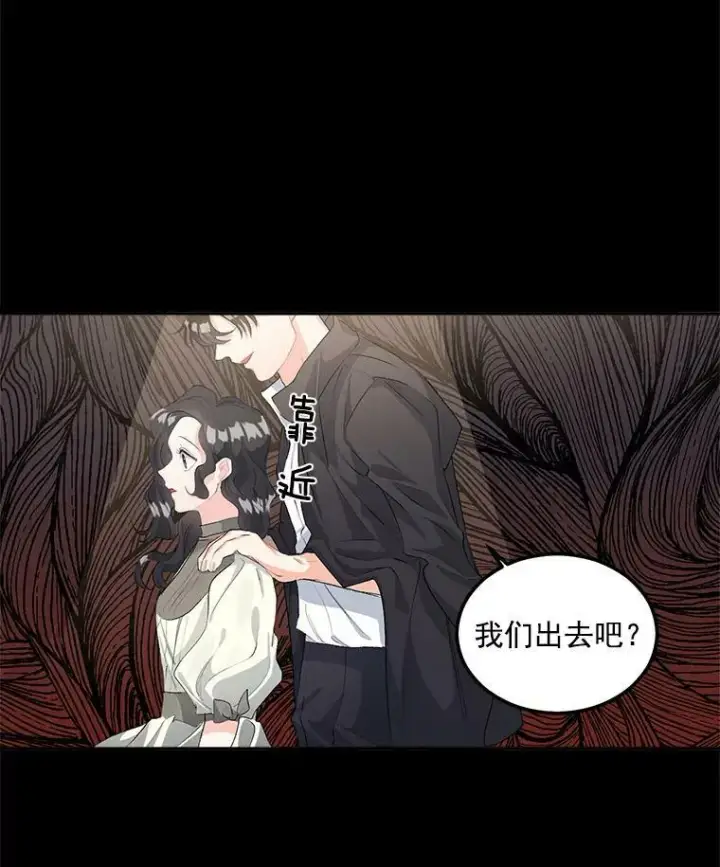 漫画《伯爵孤女的重生》45.承认自己的痛苦第21张图