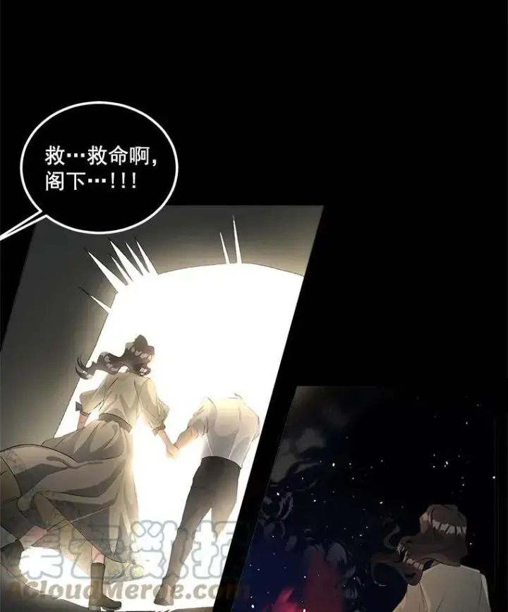 漫画《伯爵孤女的重生》45.承认自己的痛苦第22张图