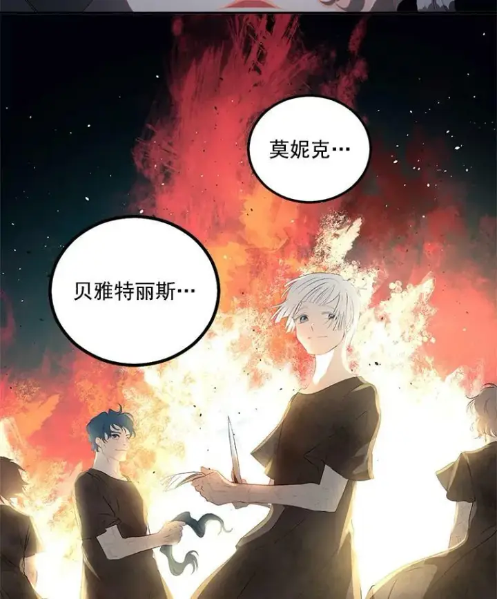 漫画《伯爵孤女的重生》45.承认自己的痛苦第24张图