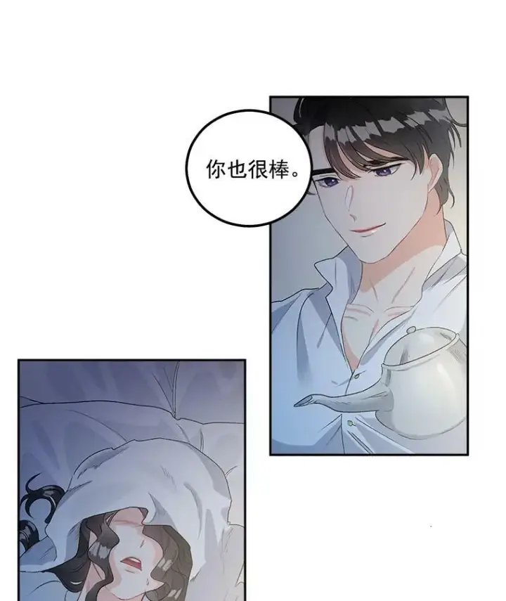 漫画《伯爵孤女的重生》45.承认自己的痛苦第35张图