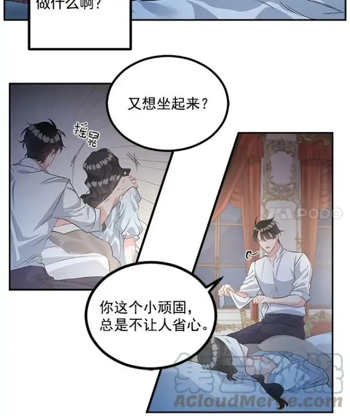 漫画《伯爵孤女的重生》45.承认自己的痛苦第37张图
