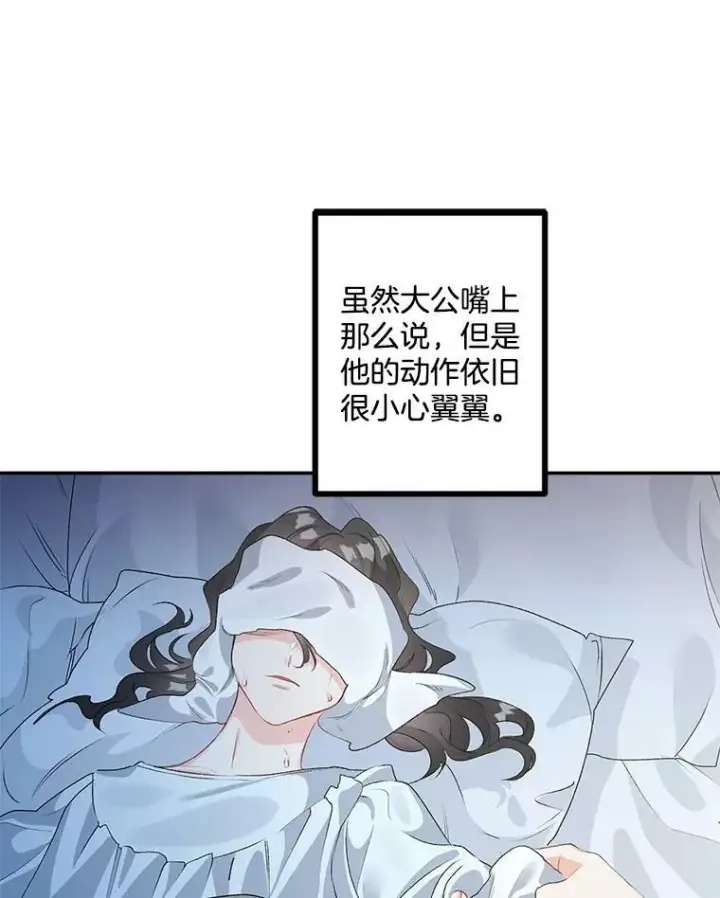 漫画《伯爵孤女的重生》45.承认自己的痛苦第38张图