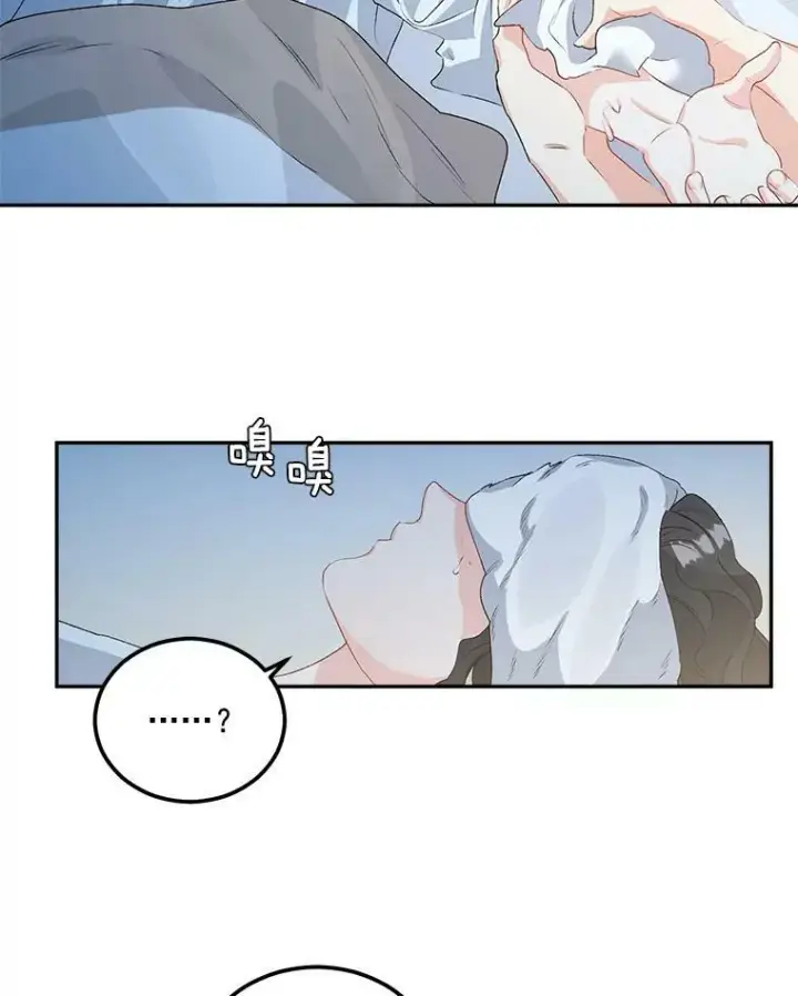 漫画《伯爵孤女的重生》45.承认自己的痛苦第39张图