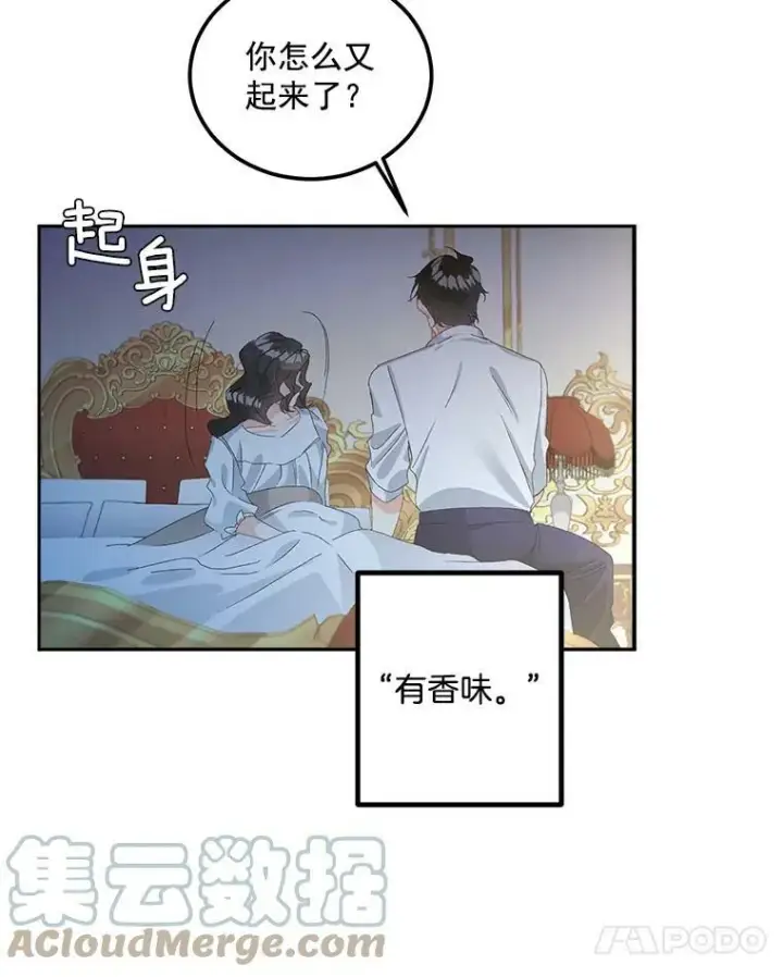 漫画《伯爵孤女的重生》45.承认自己的痛苦第40张图