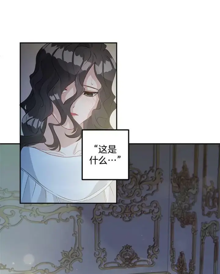 漫画《伯爵孤女的重生》45.承认自己的痛苦第41张图