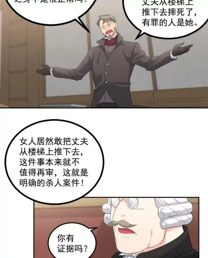 漫画《伯爵孤女的重生》45.承认自己的痛苦第5张图