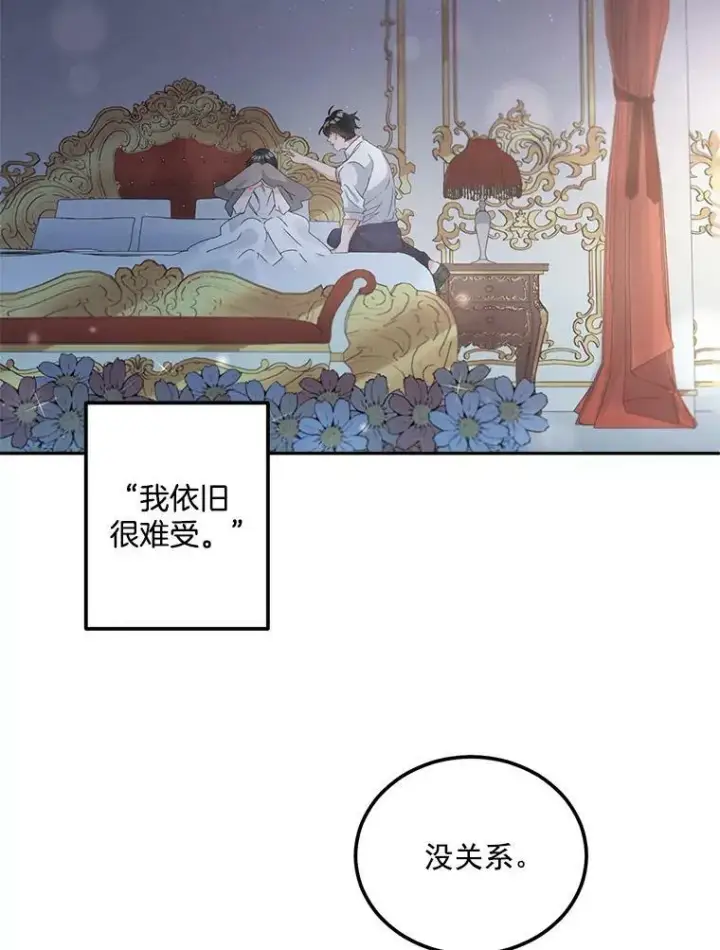 漫画《伯爵孤女的重生》45.承认自己的痛苦第50张图