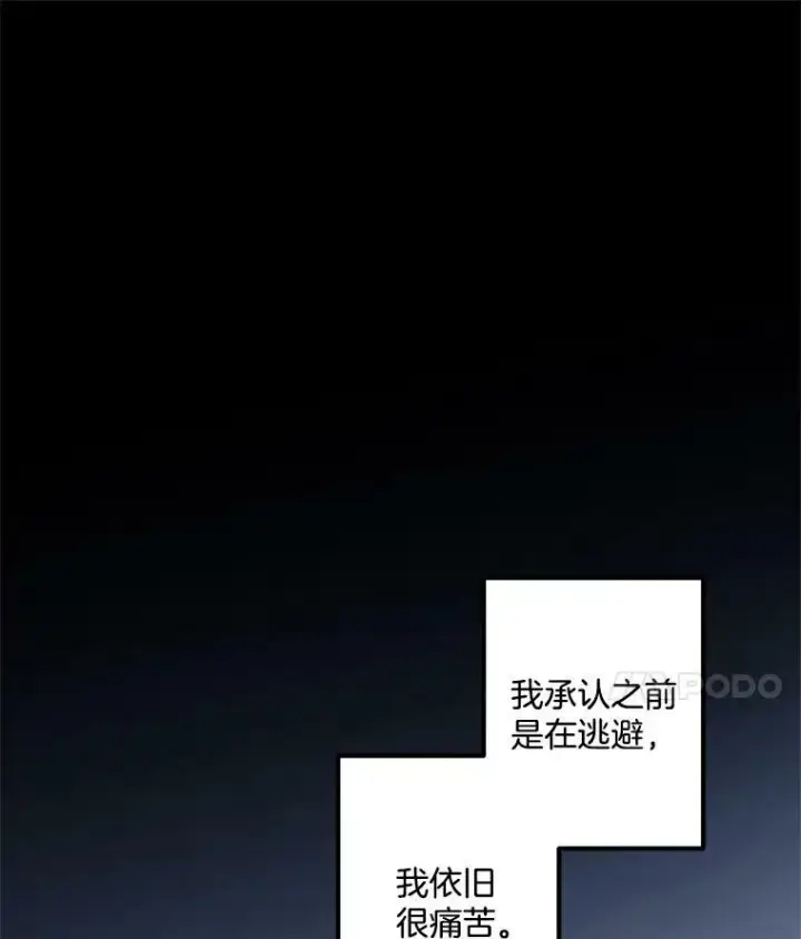 漫画《伯爵孤女的重生》45.承认自己的痛苦第54张图