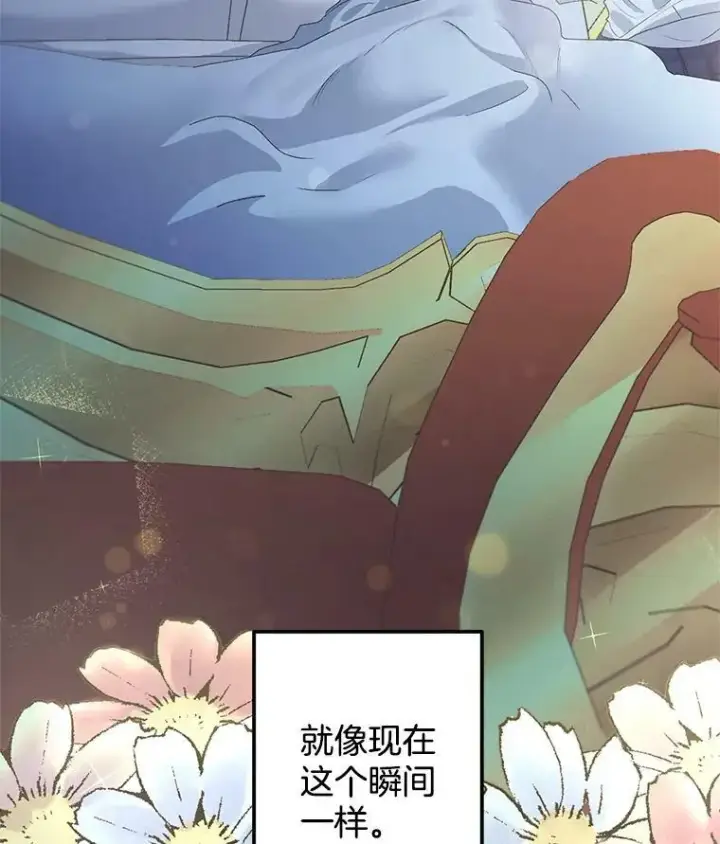 漫画《伯爵孤女的重生》45.承认自己的痛苦第56张图
