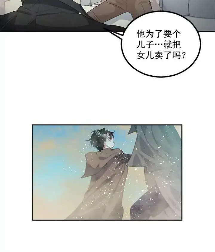 漫画《伯爵孤女的重生》45.承认自己的痛苦第60张图