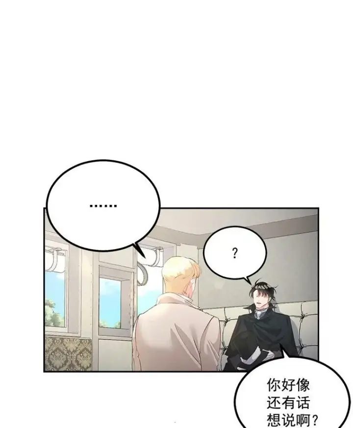 漫画《伯爵孤女的重生》45.承认自己的痛苦第63张图