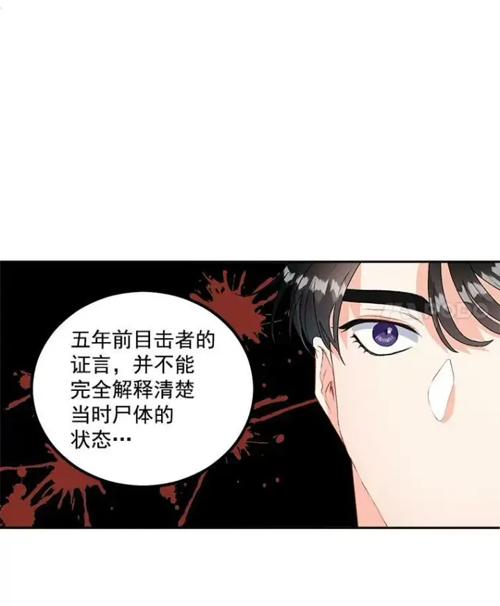 漫画《伯爵孤女的重生》45.承认自己的痛苦第65张图