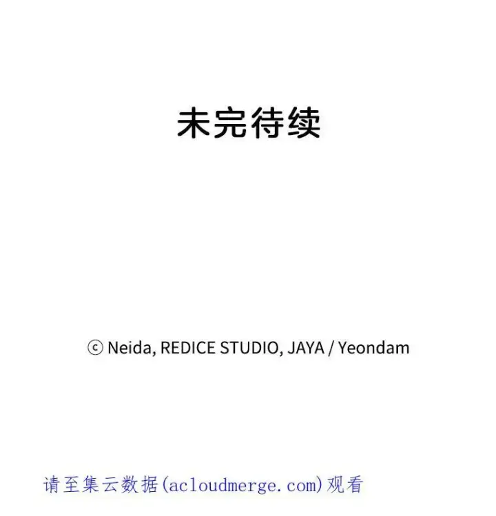 漫画《伯爵孤女的重生》45.承认自己的痛苦第68张图