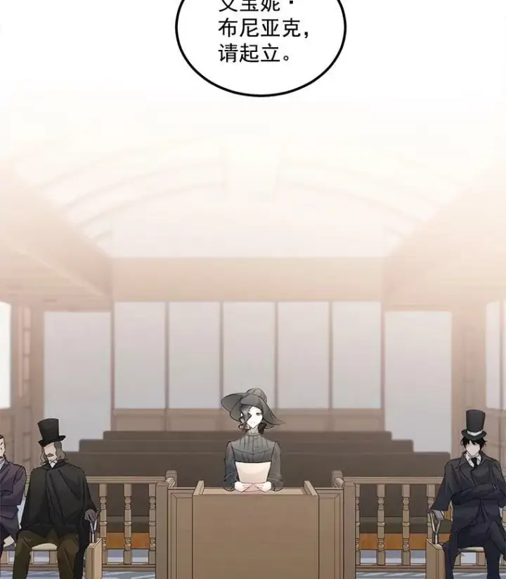 漫画《伯爵孤女的重生》45.承认自己的痛苦第9张图