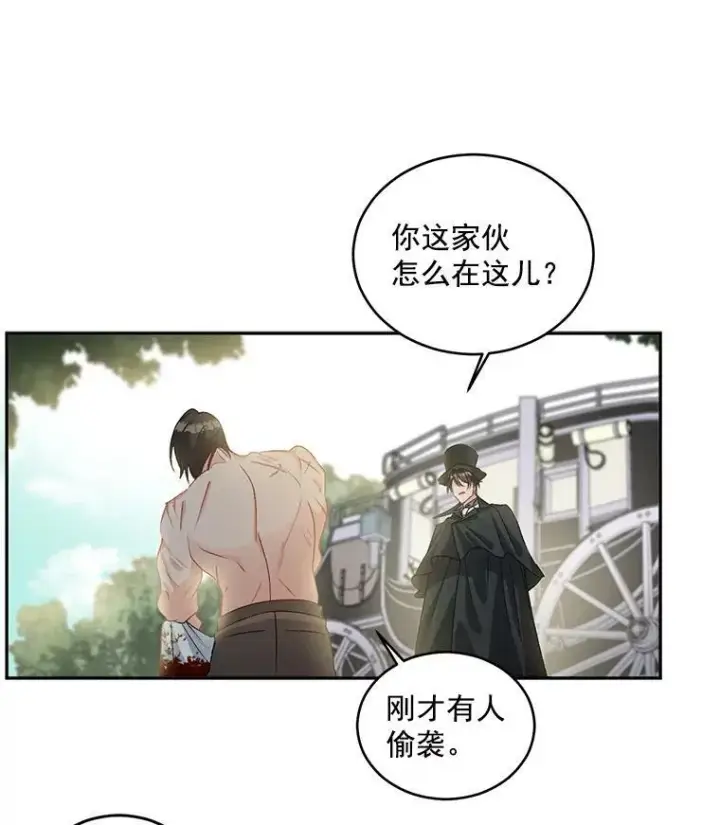 漫画《伯爵孤女的重生》46.准备第二次辩护第14张图