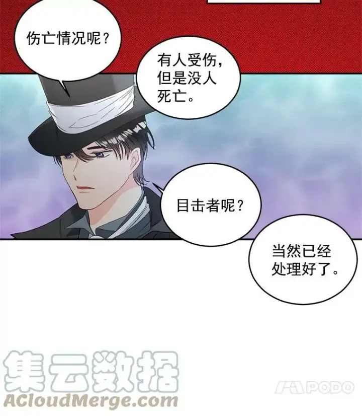 漫画《伯爵孤女的重生》46.准备第二次辩护第19张图