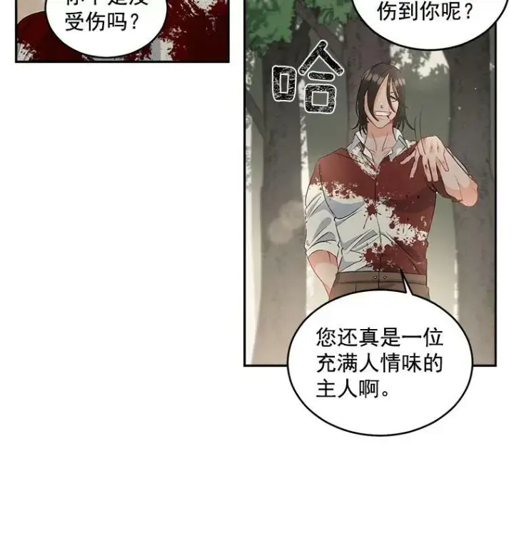 漫画《伯爵孤女的重生》46.准备第二次辩护第21张图