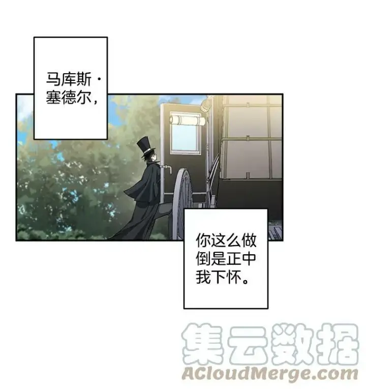 漫画《伯爵孤女的重生》46.准备第二次辩护第22张图