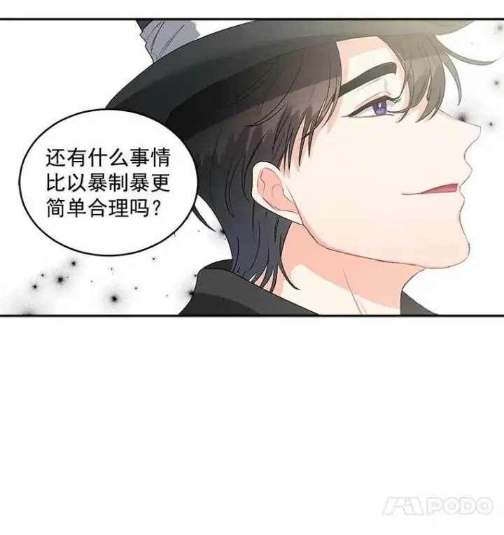 漫画《伯爵孤女的重生》46.准备第二次辩护第23张图