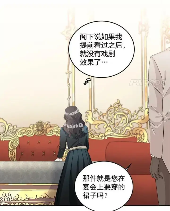 漫画《伯爵孤女的重生》46.准备第二次辩护第27张图