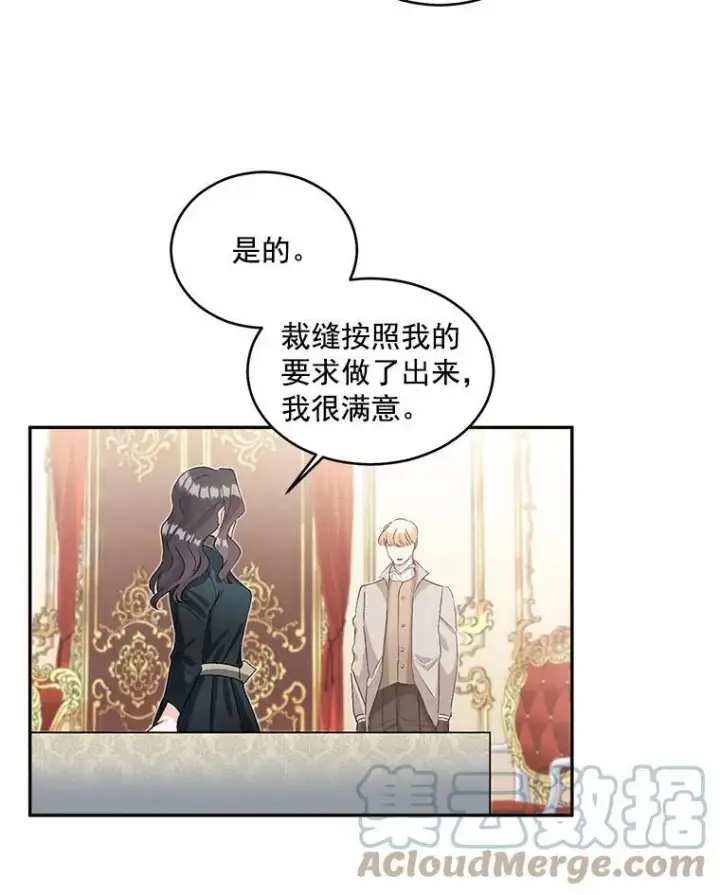漫画《伯爵孤女的重生》46.准备第二次辩护第28张图