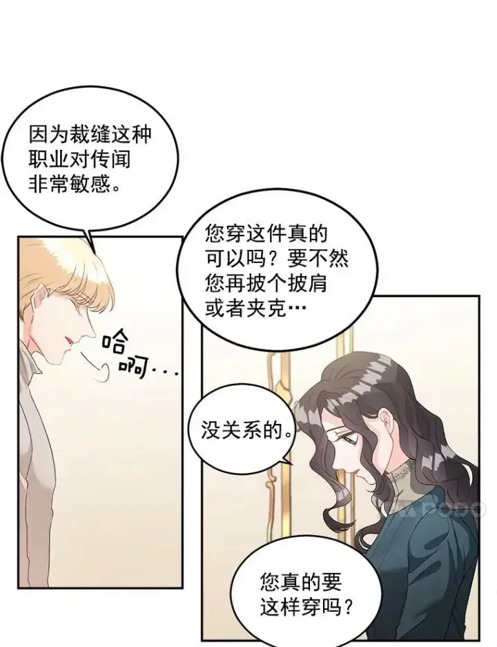 漫画《伯爵孤女的重生》46.准备第二次辩护第30张图