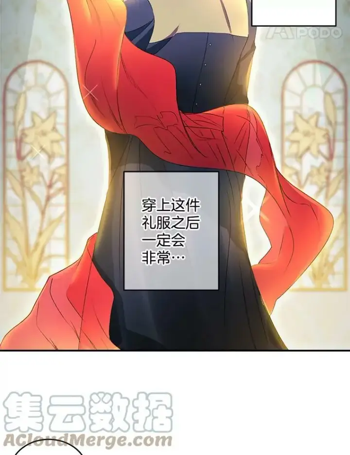 漫画《伯爵孤女的重生》46.准备第二次辩护第34张图