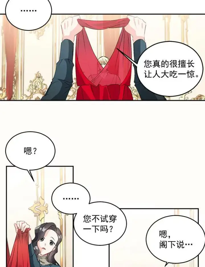 漫画《伯爵孤女的重生》46.准备第二次辩护第35张图