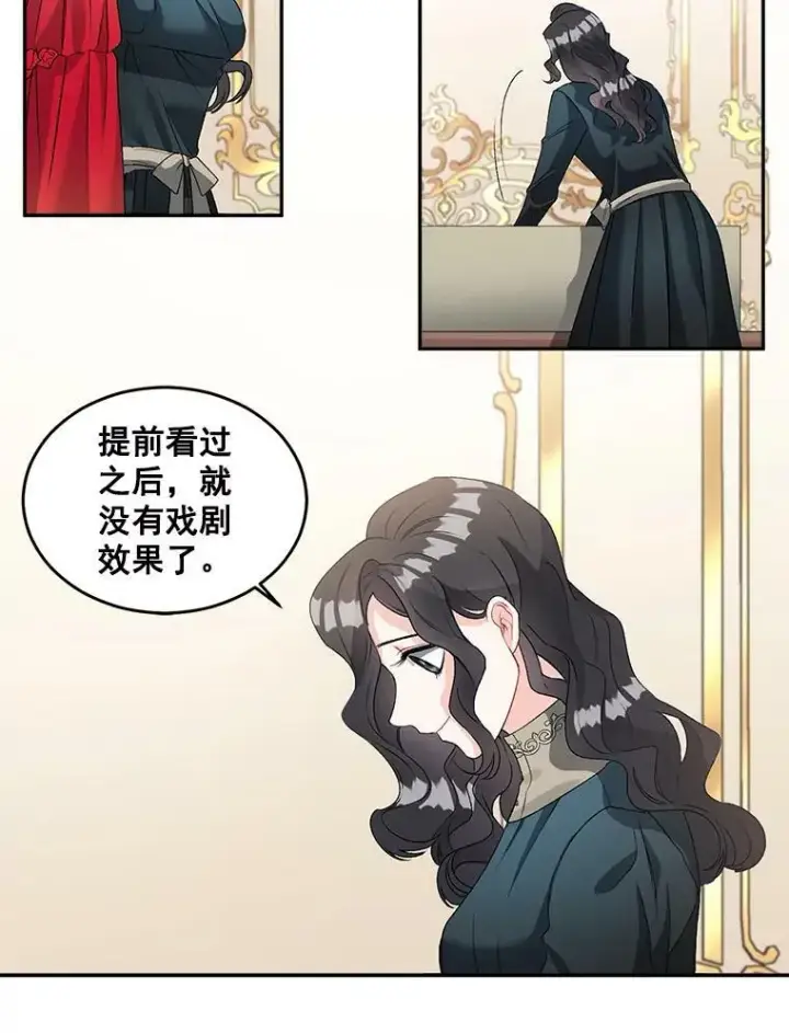 漫画《伯爵孤女的重生》46.准备第二次辩护第36张图