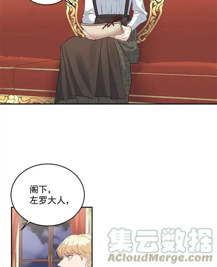 漫画《伯爵孤女的重生》46.准备第二次辩护第49张图