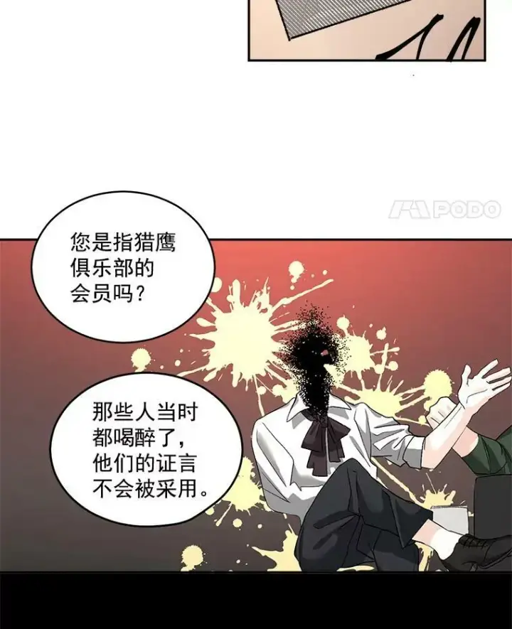 漫画《伯爵孤女的重生》46.准备第二次辩护第51张图