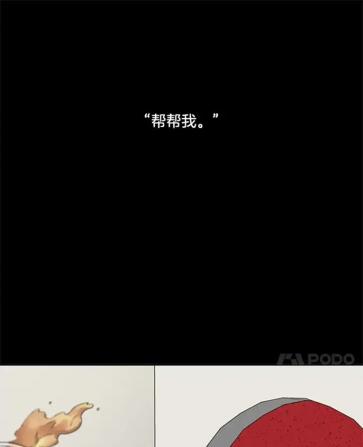 漫画《伯爵孤女的重生》46.准备第二次辩护第54张图
