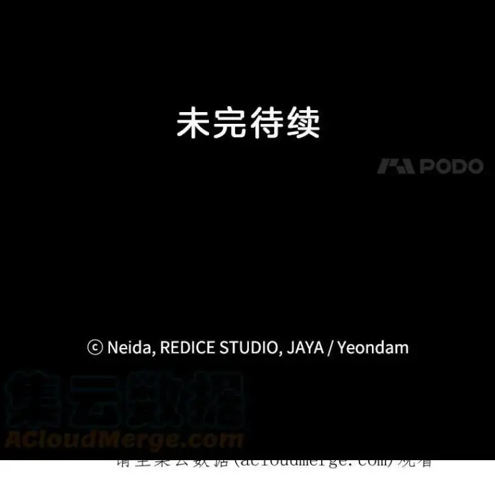 漫画《伯爵孤女的重生》46.准备第二次辩护第58张图