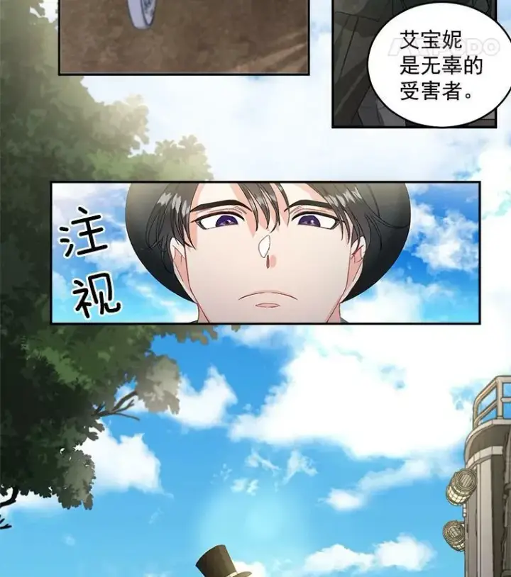 漫画《伯爵孤女的重生》46.准备第二次辩护第8张图